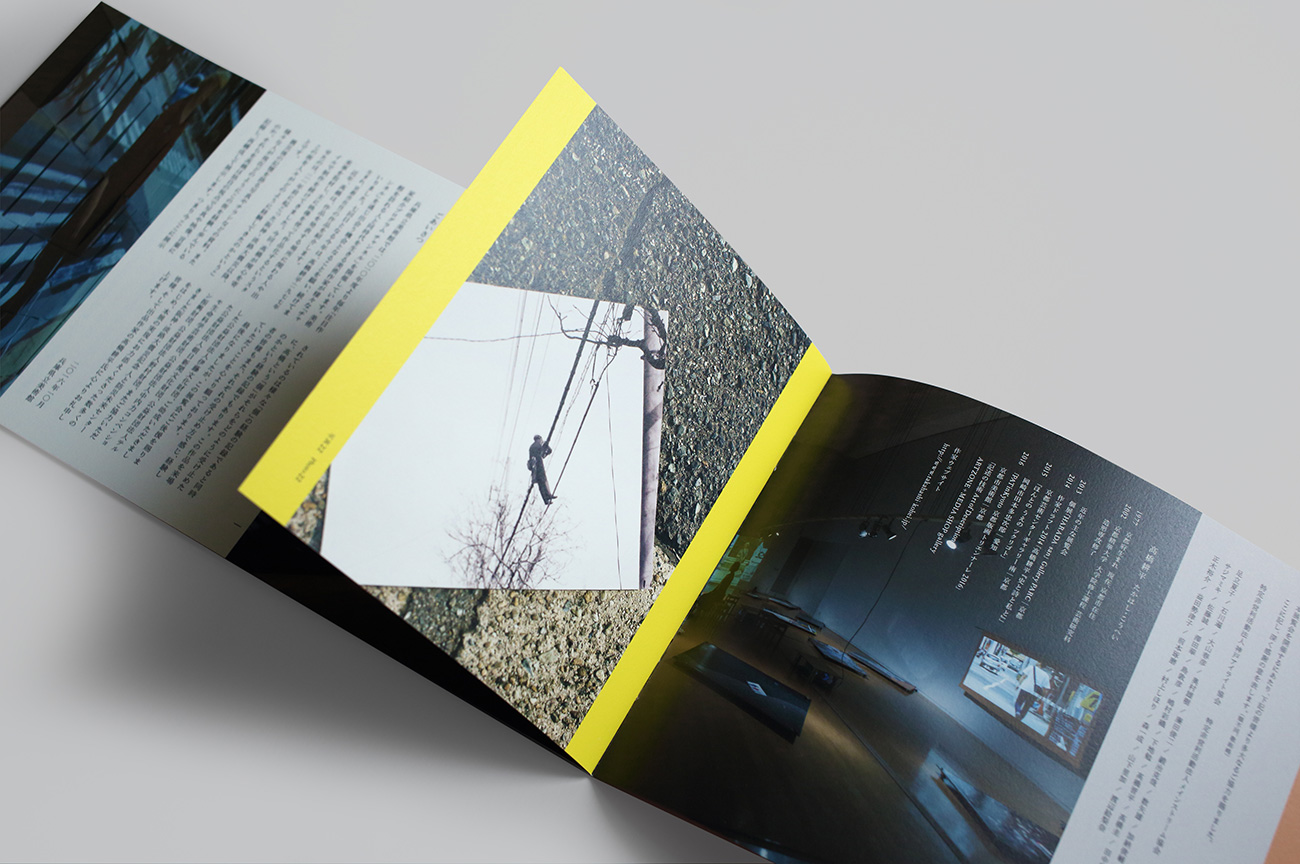 髙橋耕平 —街の仮縫い、個と歩み