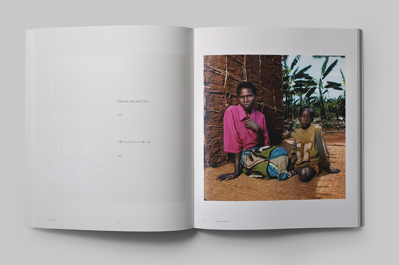 あれから ―ルワンダ ジェノサイドから生まれて