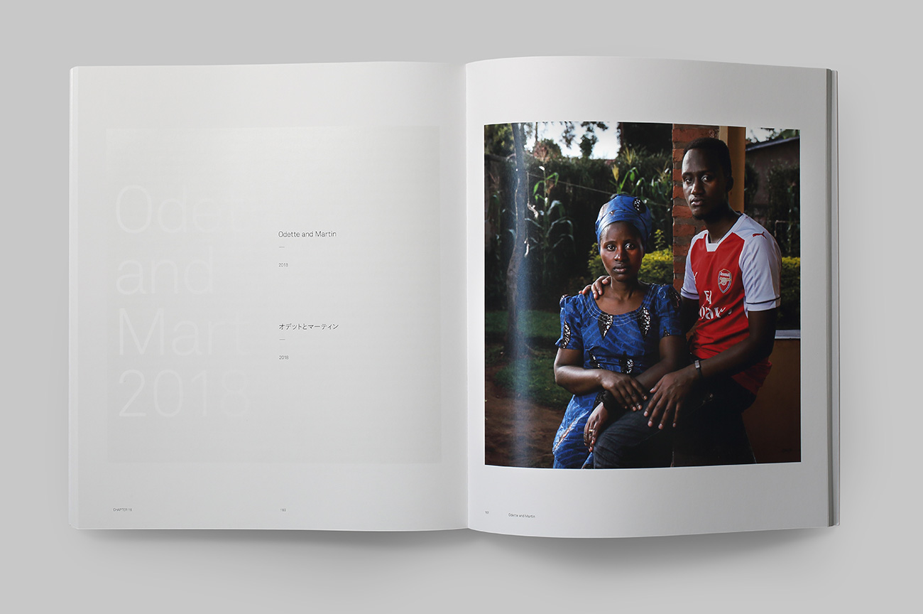 あれから ―ルワンダ ジェノサイドから生まれて