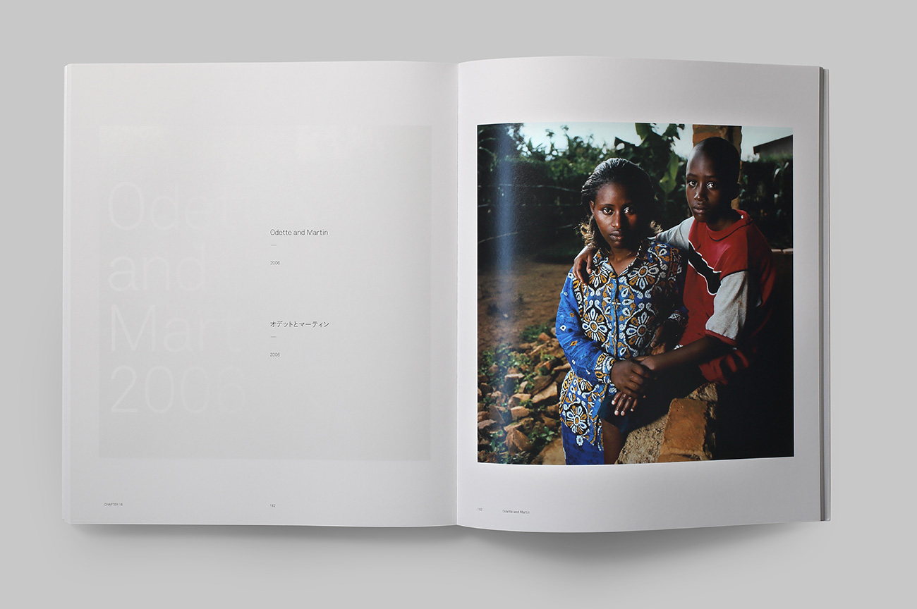 あれから ―ルワンダ ジェノサイドから生まれて