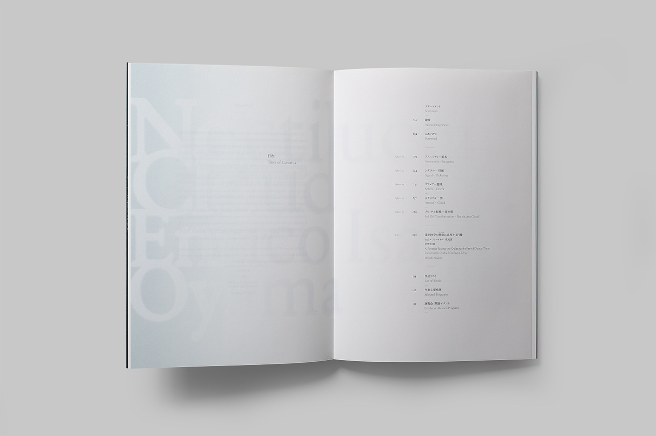 夜光雲 | BOOK | Masakazu Onishi Design